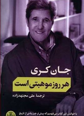 هر روز موهبتی است (پارسه)