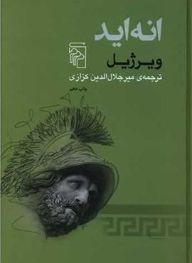 انه اید (مرکز)