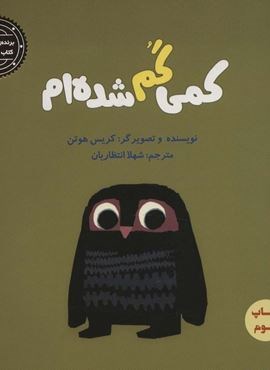 کمی گم شده ام (گلاسه)(پرنده آبی)