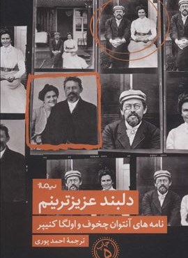 دلبند عزیزترینم (نیماژ)