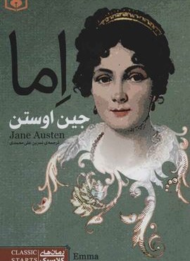 اما (قدیانی)