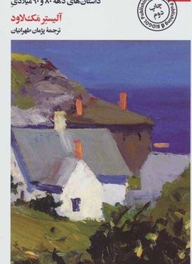 دومين بهار (بیدگل) دومين بهار (بیدگل)