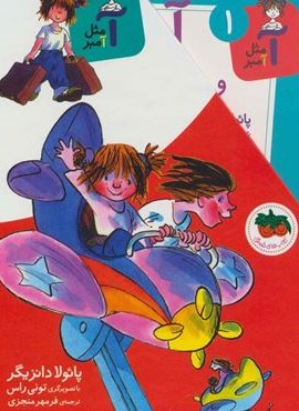 مجموعه آ مثل آمبر (5جلدی،باقاب)(افق)