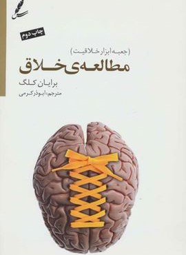 مطالعه خلاق (سایه سخن)