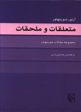 متعلقات و ملحقات (مرکز)