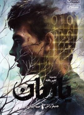 تغییر یافته 2 (یادمان)(باژ) تغییر یافته 2 (یادمان)(باژ)