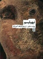 نیهیلیسم (فرهنگ نشر نو)