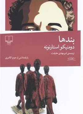 بندها (چشمه)