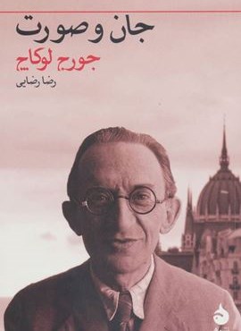 جان و صورت (ماهی)