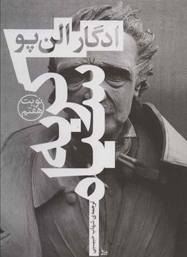 گربه سیاه (چلچله)