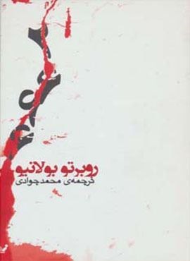 2666 (تندیس)