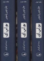 یو.اس.ای. (3جلدی)(ثالث)