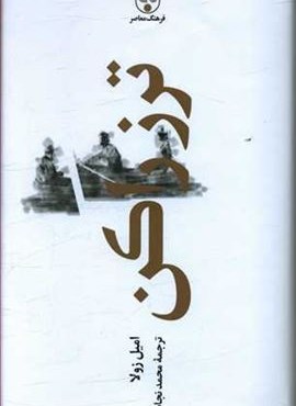 ترز راکن (فرهنگ معاصر)