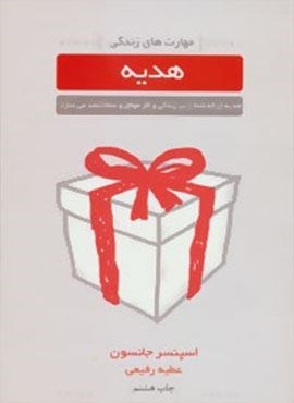 10 گام برای آرامش زندگی (روان شناسی برای همه)(استاندارد)