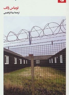 دزد پادگان (بیدگل) دزد پادگان (بیدگل)