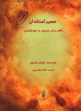 مسیر استادان (البرز)