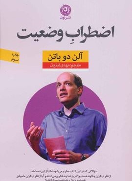 اضطراب وضعیت (نون)
