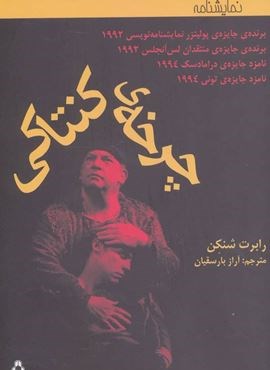 چرخه ی کنتاکی (افراز)