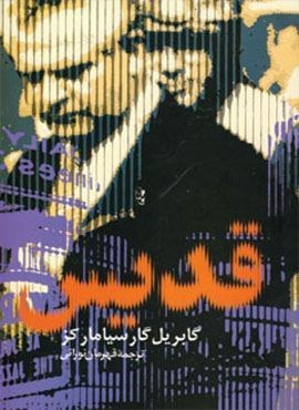 قدیس (آریابان)