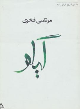 گیلو (افراز)