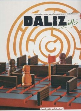بسته بازی چالشی استراتژیک (دالیز:DALIZ)(باجعبه)(هوپا)