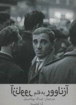 آزناوور به قلم آزناوور (نشانه)