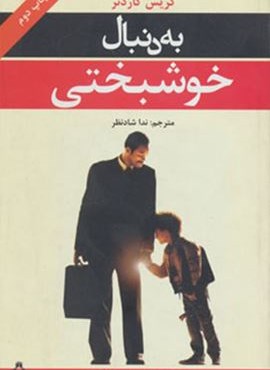 مدیریت خشم به زبان آدمیزاد (افراز)