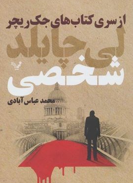 شخصی (تندیس)