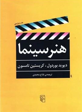 هنر سینما (مرکز)