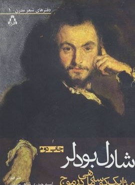 مثل 1 کوسه ماهی در موج (نگاه)