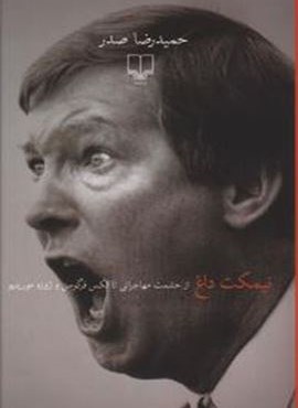 نیمکت داغ (چشمه)
