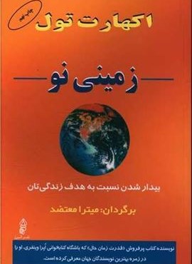 زمینی نو (البرز)