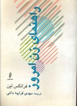 راهنمای زن امروز (البرز)