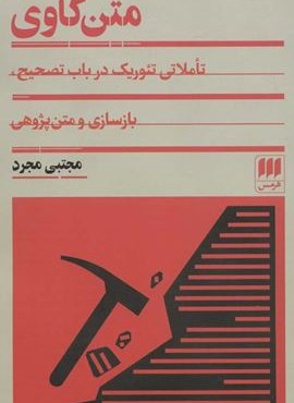 متن کاوی (هرمس)