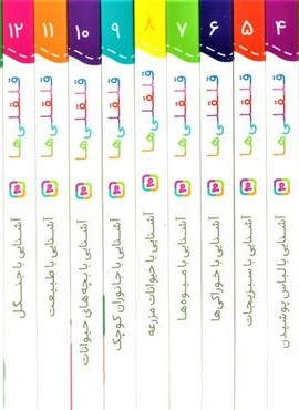 مجموعه قلقلی ها (15جلدی،گلاسه،باقاب)(قدیانی)