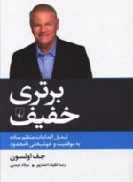 برتری خفیف (ققنوس)