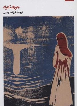 فریای هفت جزیره (بیدگل) فریای هفت جزیره (بیدگل)