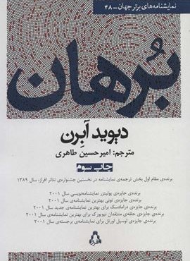 برهان (افراز) برهان (افراز)