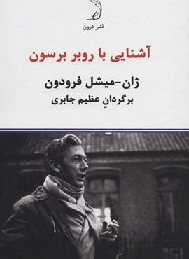 شمارش معکوس (شقایق)