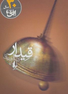 قیدار (افق)
