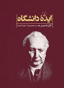 ایده دانشگاه (ققنوس) ایده دانشگاه (ققنوس)