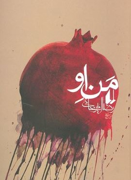 من او (افق)