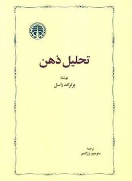 تحلیل ذهن (خوارزمی)