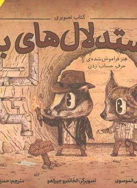 استدلال های بد (فاطمی) استدلال های بد (فاطمی)