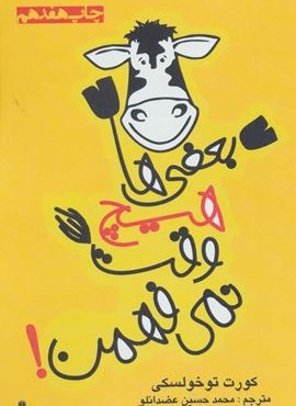 بعضی ها هیچ وقت نمی فهمن! (افراز) بعضی ها هیچ وقت نمی فهمن! (افراز)