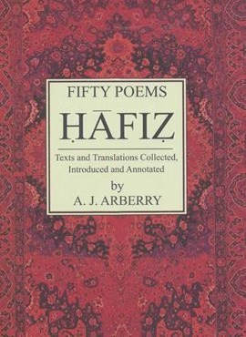 پنجاه غزل از حافظ (FIFTY POEMS HAFIZ)(2زبانه)(شما)