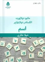 اسم (قطره)