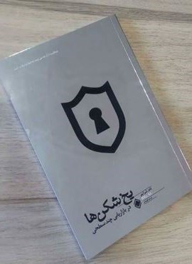 یخ شکن ها در بازاریابی چند سطحی (زمینه)