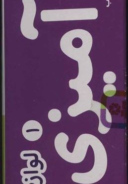 رنگ آمیزی متری 1 (لوازم خانه)،همراه با مدادرنگی (باجعبه)(قدیانی)