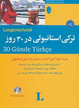 ترکی استانبولی در 30 روز،همراه با سی دی (صوتی)(شباهنگ)